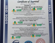 ISO9001認證證書