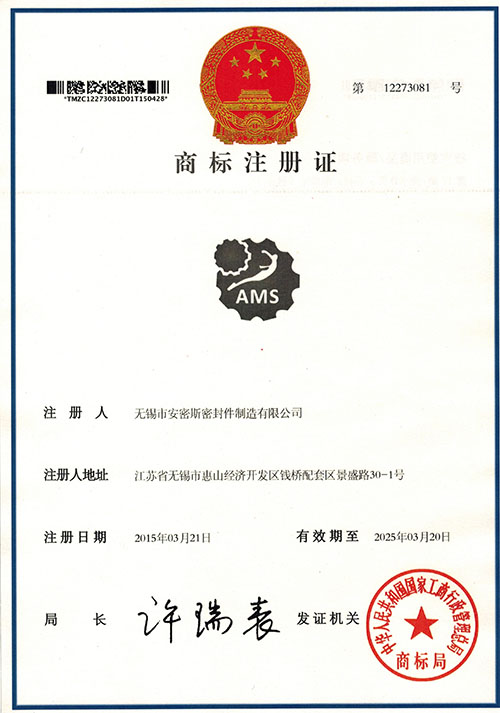 商標(biāo)注冊(cè)證