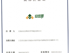 商標注冊證