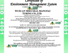 ISO14001認證證書