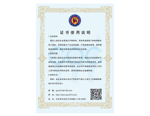 榮譽(yù)證書